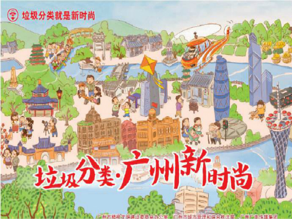 廣州垃圾分類(lèi)駛?cè)搿翱燔?chē)道”，年底前樓道全部撤垃圾桶