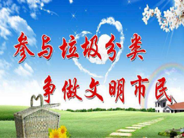 西寧市生活垃圾分類(lèi)工作走在西部前列