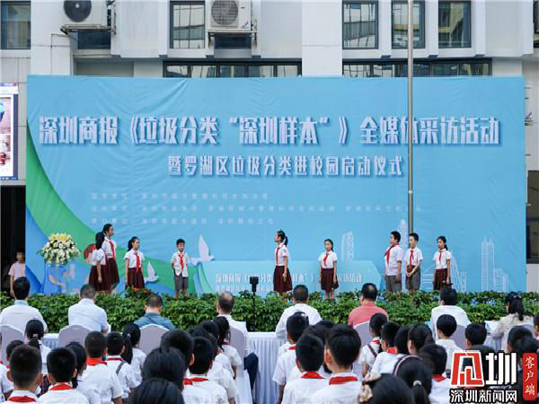 深圳市羅湖區(qū)啟動(dòng)垃圾分類(lèi)進(jìn)校園，79所中小學(xué)分類(lèi)100%覆蓋