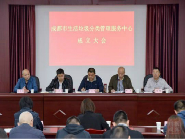 全國(guó)垃圾分類(lèi)管理中心(事業(yè)編制)有望增至6個(gè)