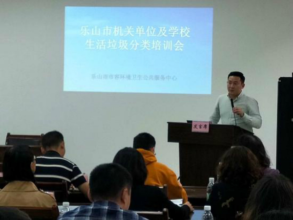 樂山全面鋪開垃圾分類試點(diǎn)工作