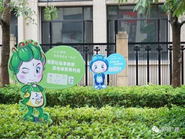 廣深垃圾分類水平對標(biāo)世界一流灣區(qū)先進(jìn)城市