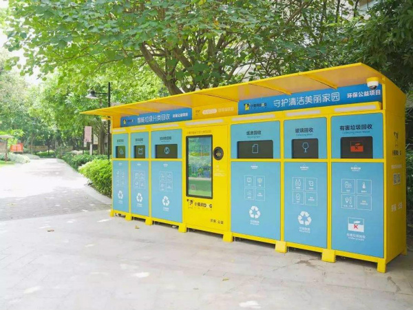 德陽市積極推進(jìn)生活垃圾分類