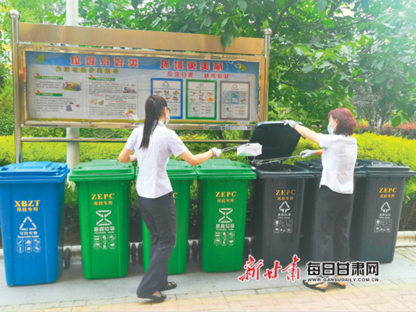 甘肅省出臺城市生活垃圾分類工作實施方案