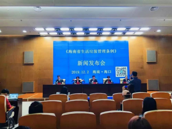 《海南省生活垃圾管理條例》將于2020年10月起正式實施