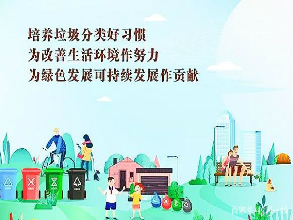 疫情之下，垃圾分類工作該如何進行？