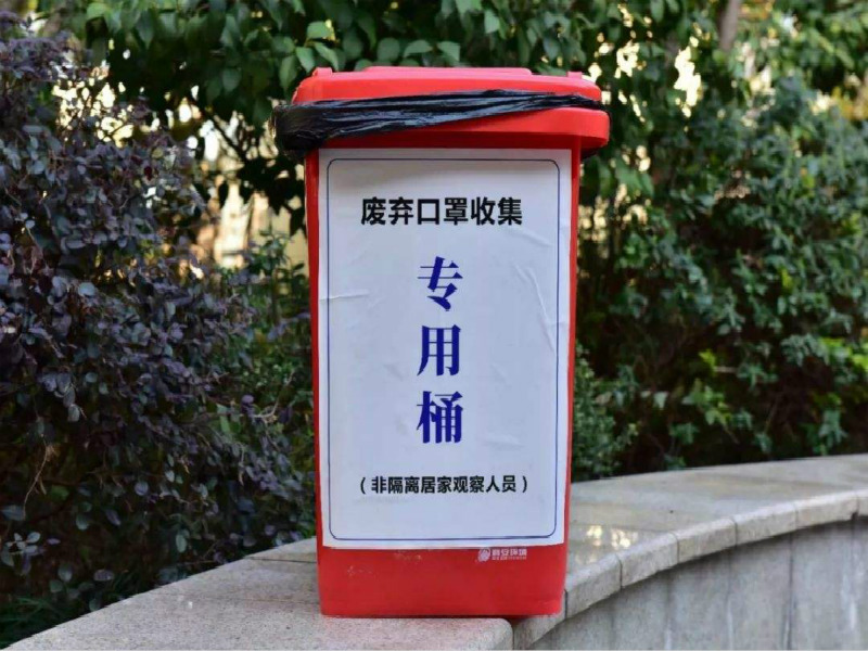 做好垃圾分類，守住抗疫最后一道防線