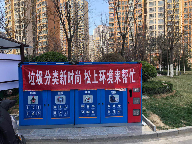 濟(jì)南公布垃圾分類管理條例 個人亂扔最高200元罰款