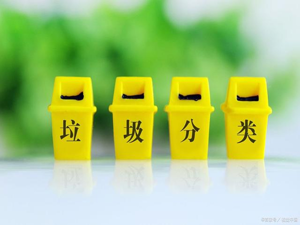 北京要求將生活垃圾分類知識融入相關(guān)課程