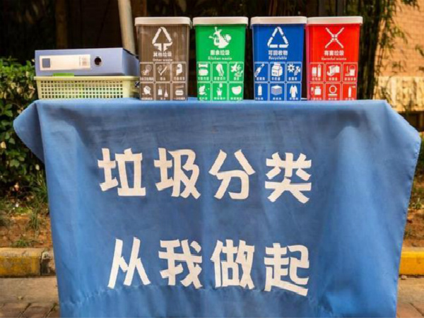 7月1日起，武漢市將實(shí)施生活垃圾分類