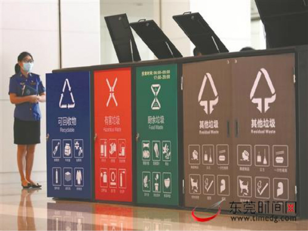 2020年?yáng)|莞市生活垃圾分類暨城市精細(xì)化管理工作新聞發(fā)布會(huì)召開(kāi)