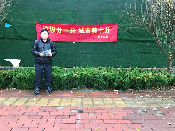 垃圾分一分，環(huán)境美十分—智遠街道劉智遠社區(qū)