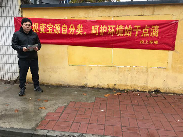 垃圾分類，我行你也行—智遠街道義和莊社區(qū)