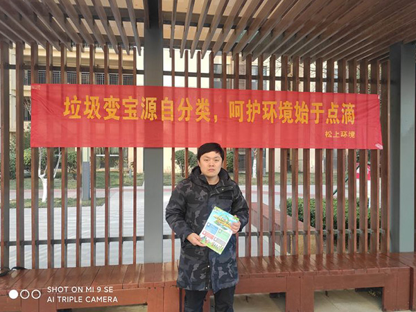 參與垃圾分類，爭做文明市民！—智遠街道興港南社區(qū)
